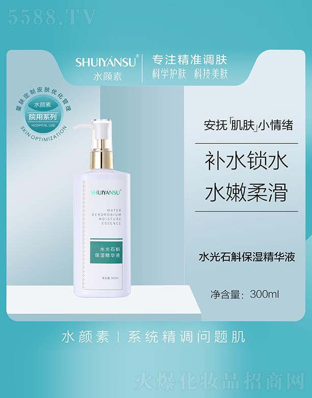 �V��Ʒ��(y��u)���y��(chu��ng)�¿Ƽ����޹�˾��ˮ���ˮ��ʯ�������AҺ��Ժ�b�� 300ml