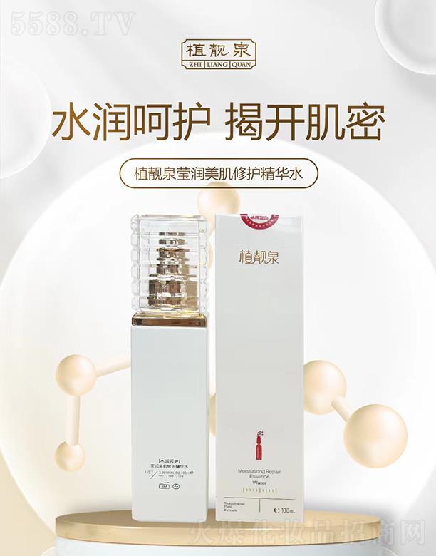 �����о��F�����yƷ���޹�˾��ֲ�nȪ����(r��n)�������o(h��)���Aˮ