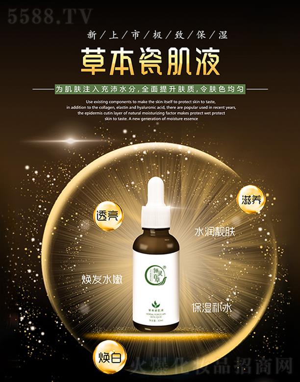 ɽ�|���`����ˎ�Ƽ����޹�˾�����`�ٲݲݱ��ɼ�Һ