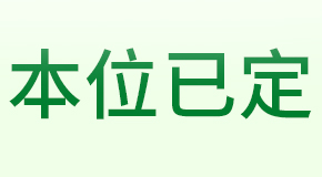 �𱬻��yƷ���̾W