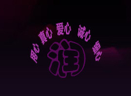 �ؑc�ɝ����yƷ��˾