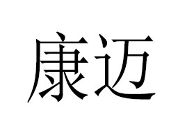 �����п��~����؟�ι�˾