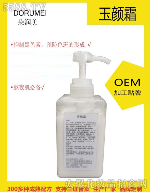 �䝙�����˪OEM