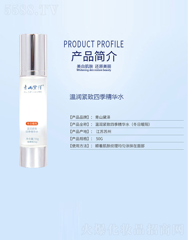 ��ɽ��ɜ؝�(r��n)�o���ļ����Aˮ(����ů�) 50g