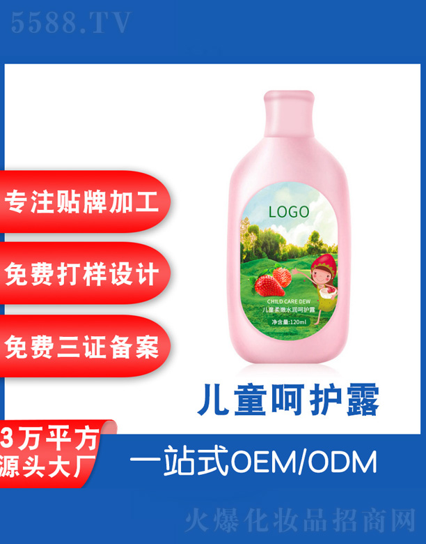 ��ͯ����ˮ�����o(h��)¶