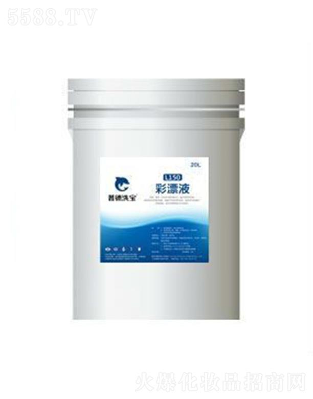 �յ�ϴ��L150��ƯҺ ��������