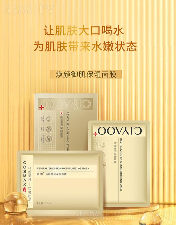 ����-�������������Ĥ 25ml*5Ƭ׌���w��ں�ˮ �鼡�w����(l��i)ˮ�۠�B(t��i)