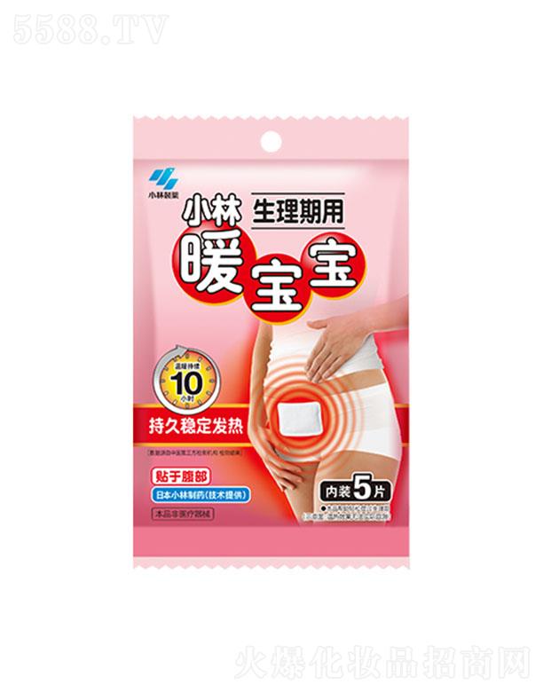 С����ˎ���Ї�(gu��)�����޹�˾��С��ů������������5Ƭ