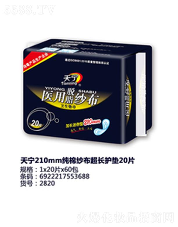 �쌎210mm���޼������L�o�|20Ƭ