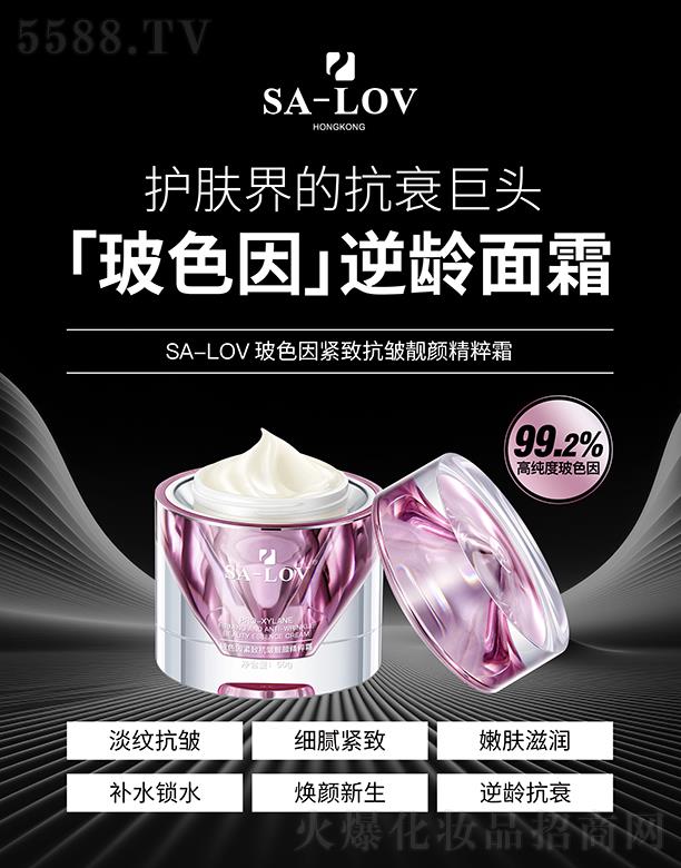 SA-LOV��ɫ��o�¿����n���˪