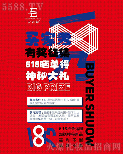 7月放暑“價(jià)”,迎新超級(jí)鉅惠限時(shí)開啟 7月放暑“價(jià)”,迎新超級(jí)鉅惠限時(shí)開啟