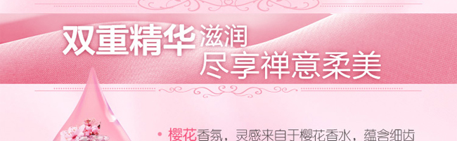 火紅浪漫櫻花全自動(dòng)洗衣液 火紅浪漫櫻花全自動(dòng)洗衣液