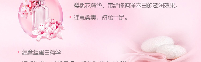 火紅浪漫櫻花全自動(dòng)洗衣液 火紅浪漫櫻花全自動(dòng)洗衣液