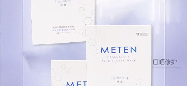 美益天玻尿酸原液面膜 美益天玻尿酸原液面膜