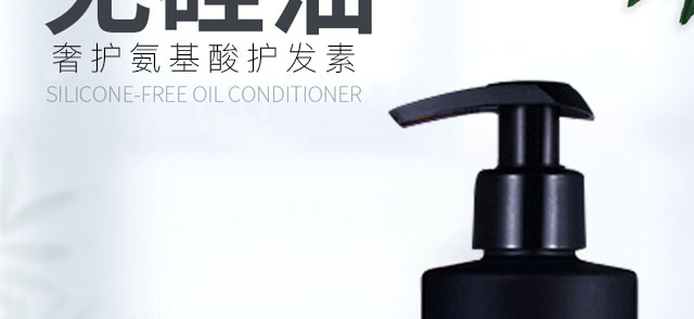 美益天奢護氨基酸護發(fā)素 美益天奢護氨基酸護發(fā)素