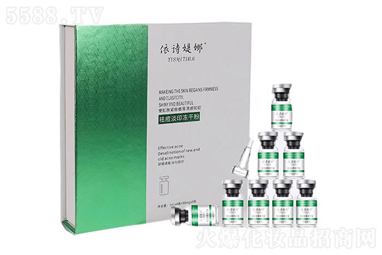 依詩(shī)媞娜祛痘淡印凍干粉 依詩(shī)媞娜祛痘淡印凍干粉