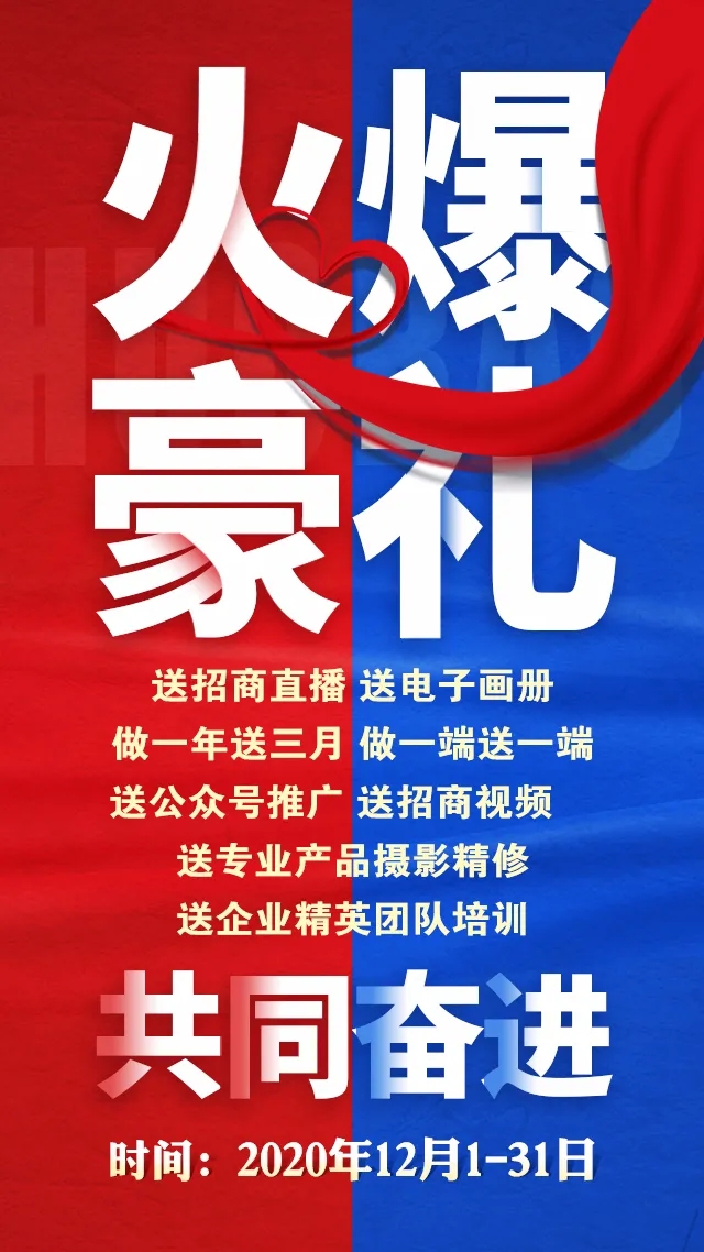 送三月送位置,宣傳快準(zhǔn)狠.webp 送三月送位置,宣傳快準(zhǔn)狠.webp