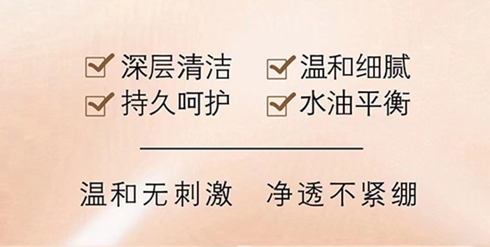 魔蘭姬氨基酸洗面奶 魔蘭姬氨基酸洗面奶