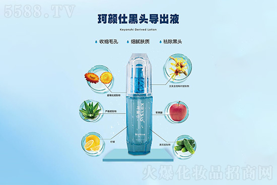 珂顏仕黑頭導(dǎo)出液 珂顏仕黑頭導(dǎo)出液