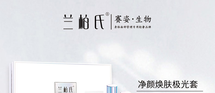 凈顏煥膚極光套 凈顏煥膚極光套