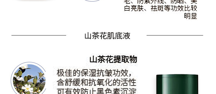 山茶花植萃保濕套 山茶花植萃保濕套