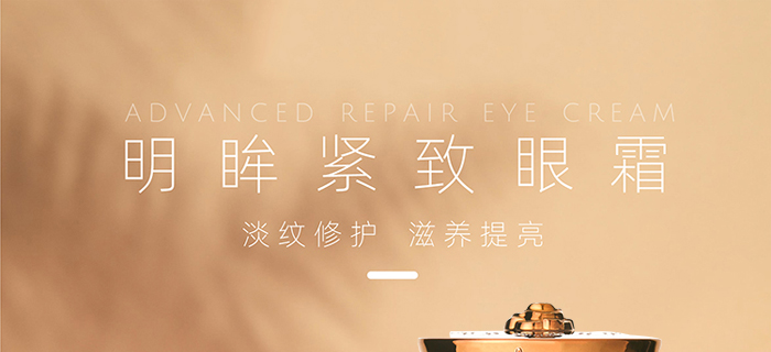 冰夢(mèng)泉奢寵明眸眼霜 冰夢(mèng)泉奢寵明眸眼霜