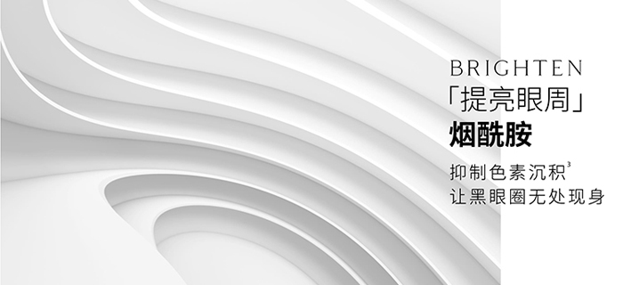 冰夢(mèng)泉奢寵明眸眼霜 冰夢(mèng)泉奢寵明眸眼霜