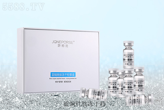嬌柏氏藍(lán)銅勝肽凍干粉套盒 嬌柏氏藍(lán)銅勝肽凍干粉套盒