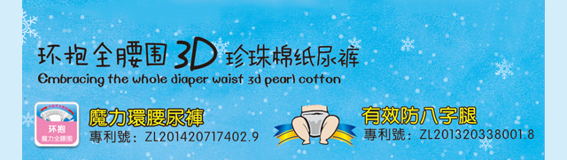 佛山市嘉博衛(wèi)生用品科技有限公司-奇樂熊魔力環(huán)腰-尿褲-46片XL碼_02 佛山市嘉博衛(wèi)生用品科技有限公司-奇樂熊魔力環(huán)腰-尿褲-46片XL碼_02