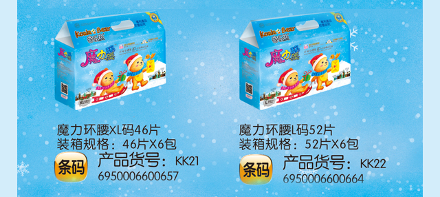 佛山市嘉博衛(wèi)生用品科技有限公司-奇樂熊魔力環(huán)腰-尿褲-46片XL碼_03 佛山市嘉博衛(wèi)生用品科技有限公司-奇樂熊魔力環(huán)腰-尿褲-46片XL碼_03