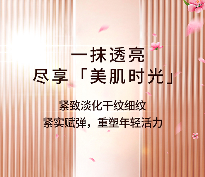 菲黎詩(shī)視黃醇緊塑賦活時(shí)空霜 菲黎詩(shī)視黃醇緊塑賦活時(shí)空霜