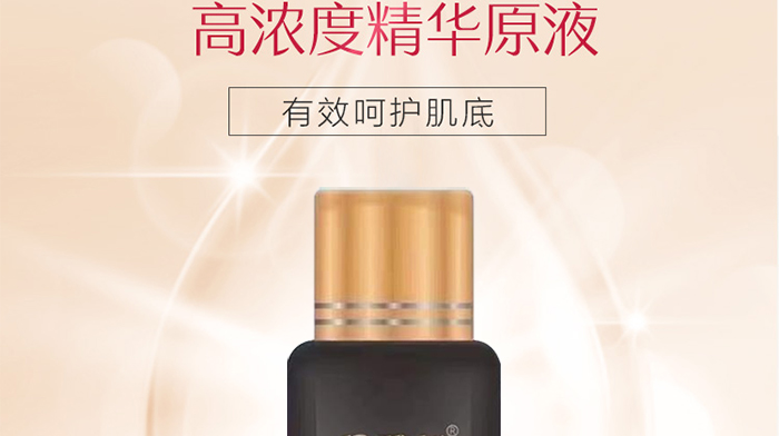 肌底凈顏液_08 肌底凈顏液_08