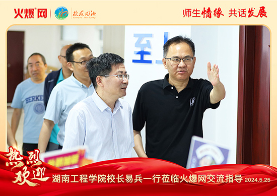 ���Ϲ��̌W(xu��)Ժ����У�ѕ�2024��У�ѻ��桱��Մ���ڻ𱬾W(w��ng)���_