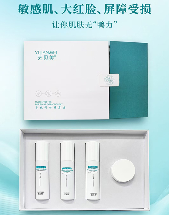 藝見(jiàn)美多效修護(hù)植萃套 藝見(jiàn)美多效修護(hù)植萃套