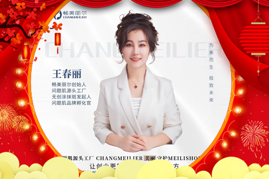 暢美麗爾生物 暢美麗爾生物