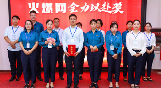 和衷共濟今勝夕 和衷共濟今勝夕